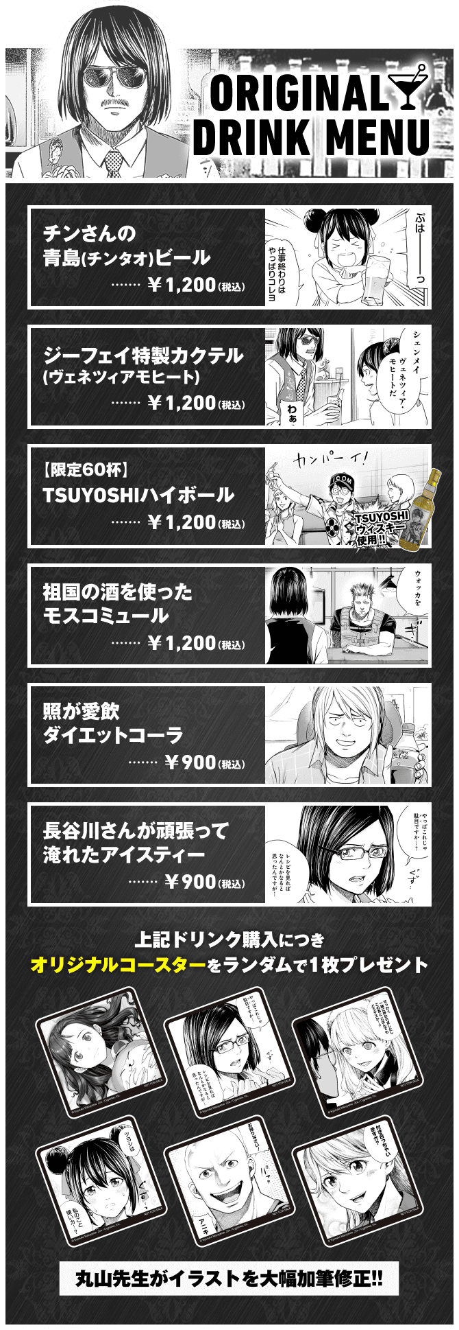 メニュー表