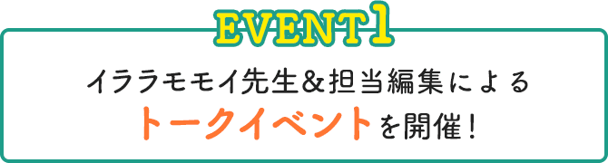 EVENT1