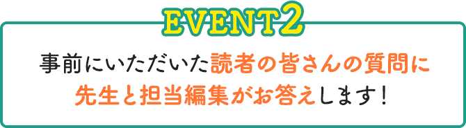 EVENT2