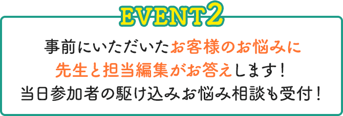 EVENT2