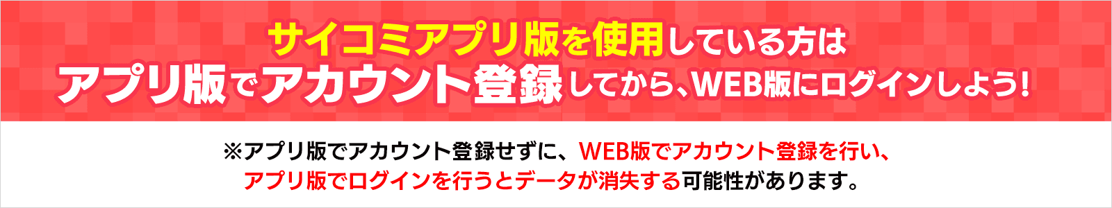 注意