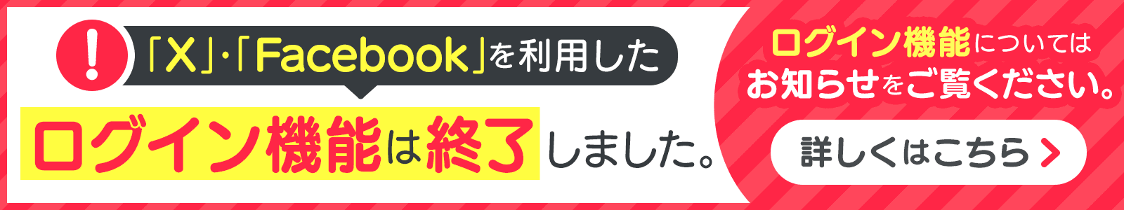 注意