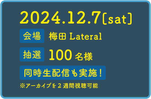 2024.12.7[SAT]