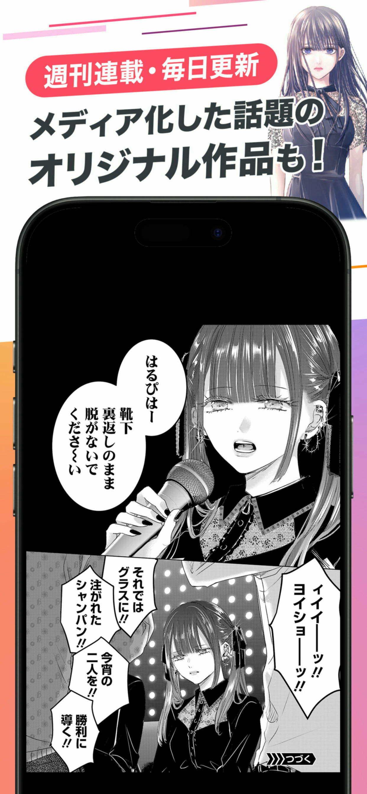 メディア化した話題のオリジナル作品も