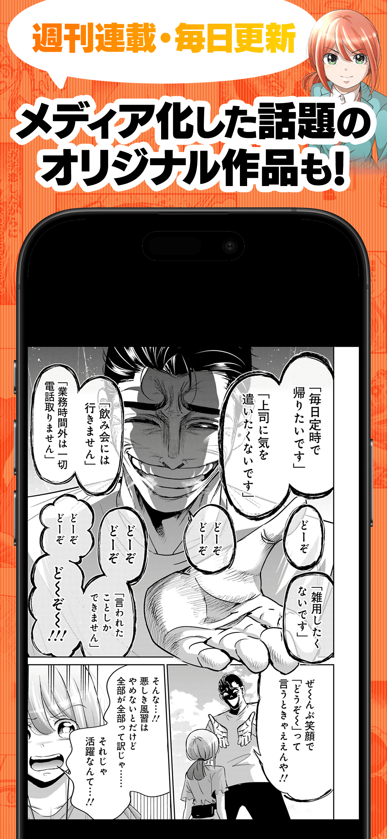 メディア化した話題のオリジナル作品も
